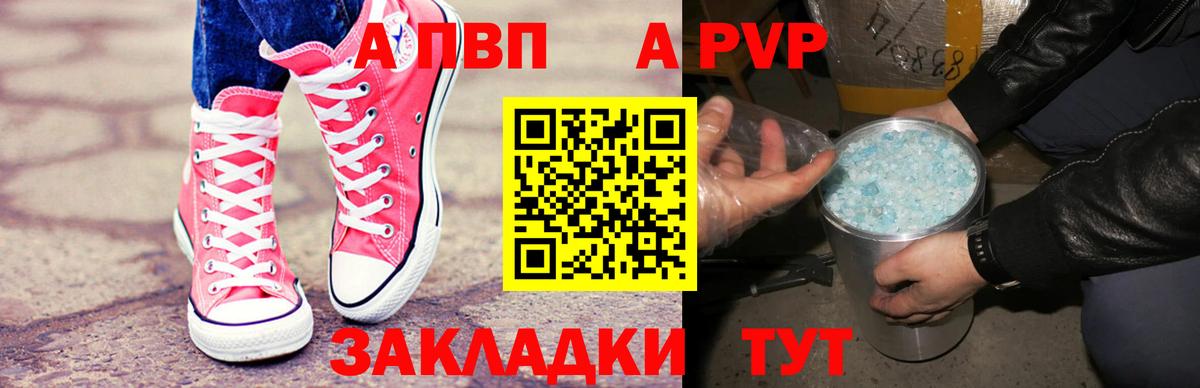 Alpha PVP Crystall Белореченск