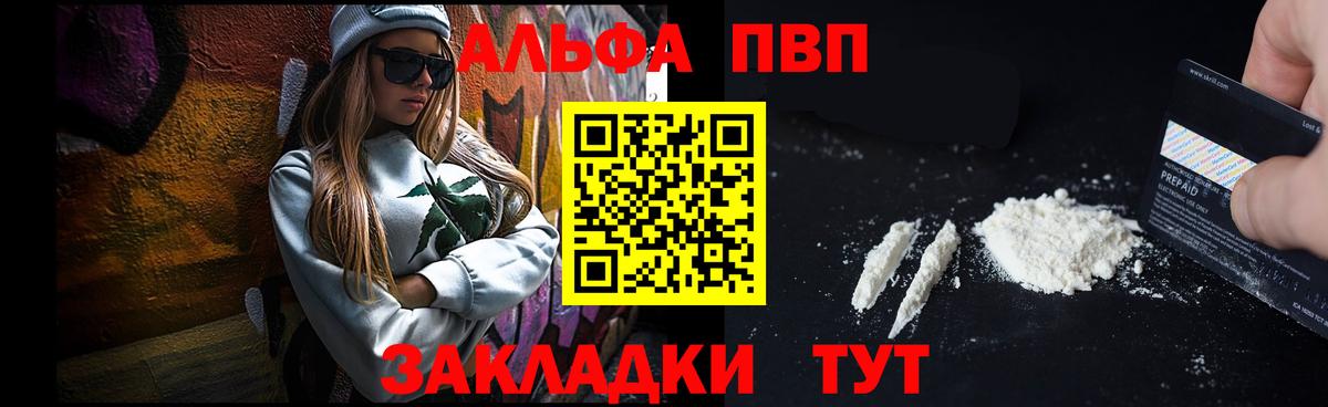 Белореченск  A-PVP СК КРИС  что такое наркотик  A-PVP  A-PVP мука  Вход с VPN  APVP кристаллы 