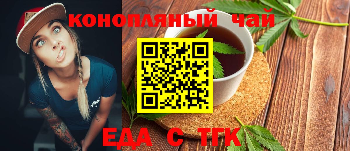 Cannafood конопля Белореченск
