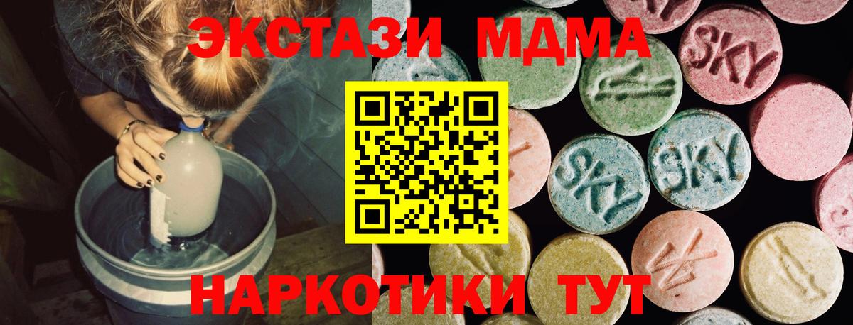 Экстази 250 мг  Вход с VPN  где купить наркоту  Экстази VHQ  Белореченск 