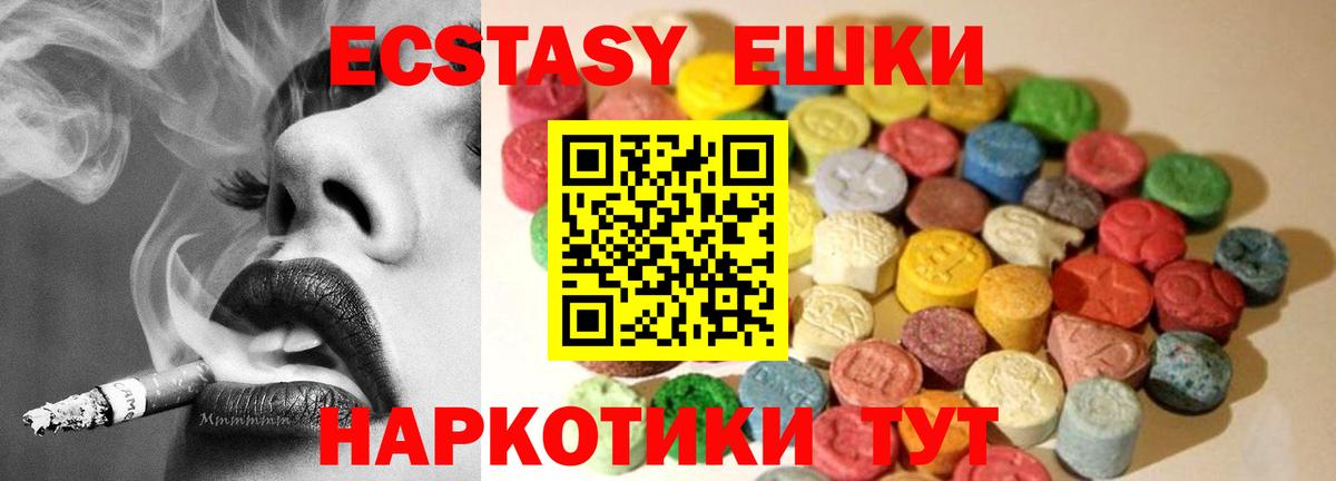 Экстази VHQ Белореченск