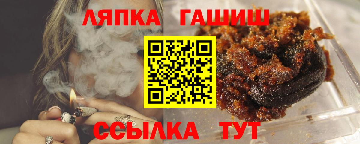 Гашиш хэш  ГАШ  Белореченск  Гашиш убойный  Вход с VPN 