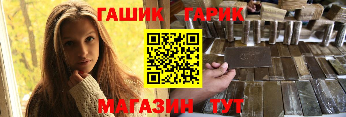 ГАШ hashish Белореченск
