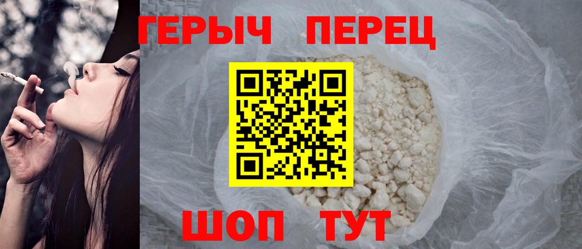 ГЕРОИН Афган Белореченск