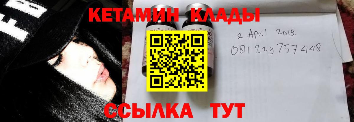 Белореченск  Кетамин VHQ  Вход с VPN 
