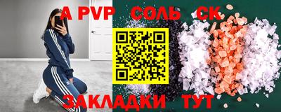 соль ск Белореченск