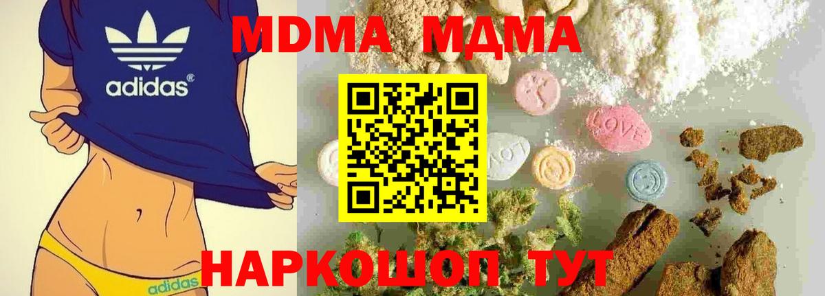 MDMA crystal  Вход с VPN  Белореченск  MDMA crystal 