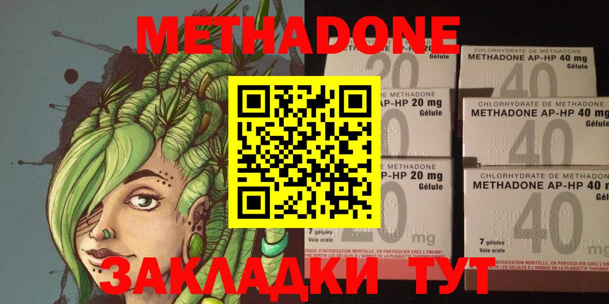 Метадон белоснежный Белореченск