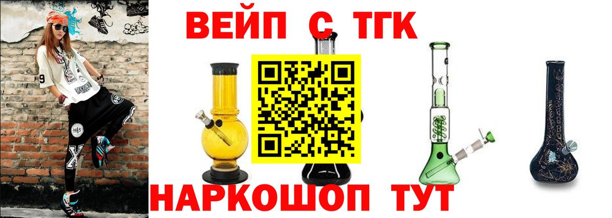 ТГК вейп  гидра как войти  ТГК гашишное масло  Белореченск  Вход с VPN 