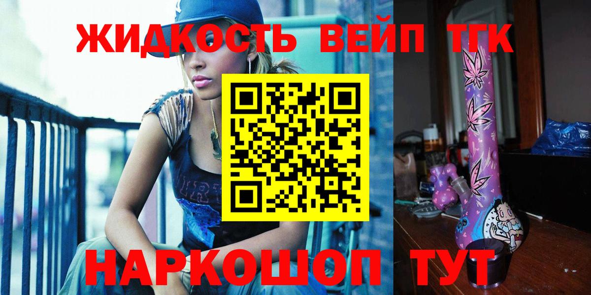 Дистиллят ТГК THC oil Белореченск
