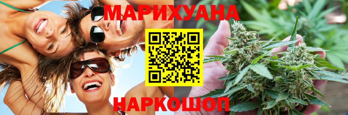 Конопля Ganja  Вход с VPN  Бошки Шишки LSD WEED  Канабис VHQ  Белореченск 
